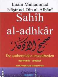 Sahih Al-Adhkar