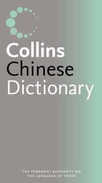 Collins Chinese Dictionary