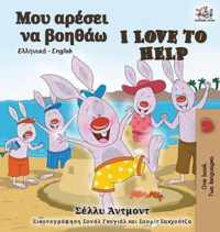 I Love to Help (Greek English Bilingual Book)