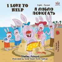 I Love to Help (English Russian Bilingual Book)