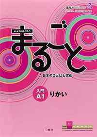 Marugoto: Japanese language and culture. Starter A1 Rikai