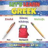 Let's Learn Greek: Things Around Me at School