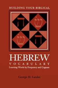 Building Your Biblical Hebrew Vocabulary