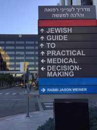 Jewish Guide to Practical Medical Decision-Making