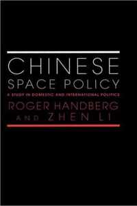 Chinese Space Policy