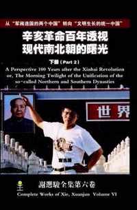 A Perspective 100 Years After the Xinhai Revolution Volume 2( )