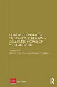 Chinese Economists on Economic Reform - Collected Works of Yu Guangyuan