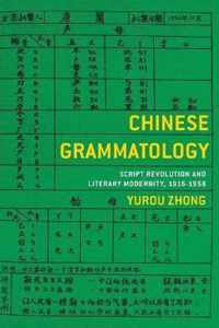 Chinese Grammatology