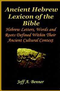 The Ancient Hebrew Lexicon of the Bible