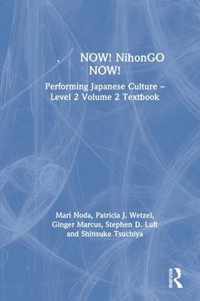 NOW! NihonGO NOW!