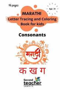 Marathi Letter Tracing and Coloring Book for Kids-Consonants(  )