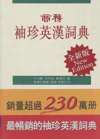 CP Pocket English-Chinese Dictionary