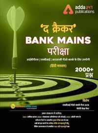 The Cracker Bank Mains Exams Book (Hindi Printed Edition)