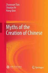 Myths of the Creation of Chinese