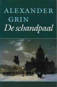 De schandpaal