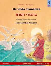 De vilda svanarna -   (svenska - hebreiska, ivrit)