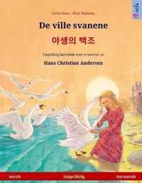 De ville svanene -   (norsk - koreansk)