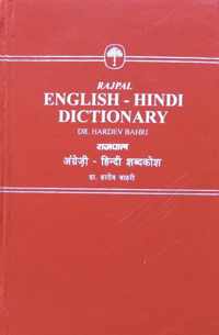 Rajpal English Hindi Dictionary