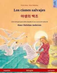 Los cisnes salvajes -   (espanol - coreano)