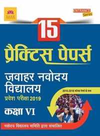 Jawahar Navoday Practice Paper