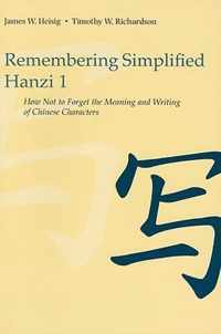 Remembering Simplified Hanzi 1