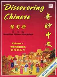 Discovering Chinese 4