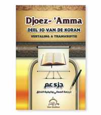 Djoez 'Amma deel 30 van de koran