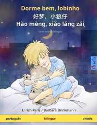 Dorme bem, lobinho -  - Ho meng, xio lang zi (portugues - chines)