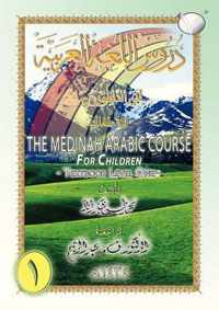 The Medinah (Madinah) Arabic Course for Children