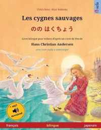 Les cygnes sauvages -   (francais - japonais)