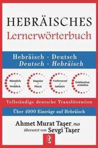 Hebraisches Lernerwoerterbuch fur Mittelstufe und Fortgeschrittene