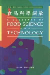 A Glossary of Food Science and Technology