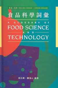 A Glossary of Food Science and Technology [English-Chinese Bilingual Edition]