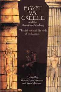 Egypt vs. Greece and the American Academy