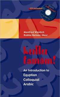 Kullu Tamam!: An Introduction to Egyptian Colloquial Arabic