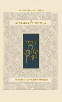 Yom Kippur Compact Machzor