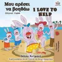 I Love to Help (Greek English Bilingual Book)