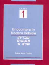 Encounters in Modern Hebrew