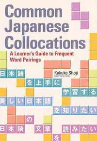 Common Japanese Collocations