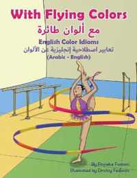 With Flying Colors - English Color Idioms (Arabic-English)