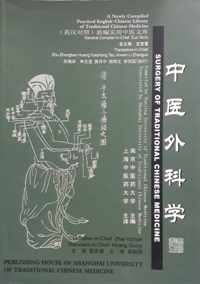 Surgery of Traditional Chinese Medicine (2012 reprint - A New Compiled Practical English-Chinese Library of Traditional Chinese Medicine)