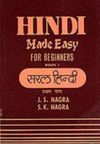 Hindi Made Easy