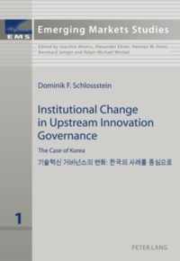 Institutional Change in Upstream Innovation Governance