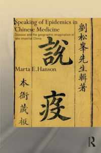 Speaking of Epidemics in Chinese Medicine