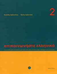 Epikoinoniste Ellinika 2 tekstboek + cd