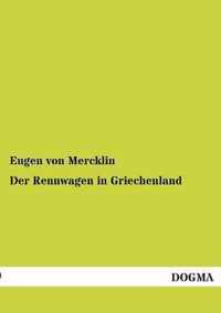 Der Rennwagen in Griechenland