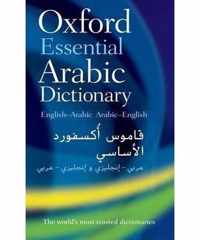 Oxford Essential Arabic Dictionary