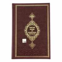 NEDERLANDS VERTAALD QUR'AN KERIM BORDEAUX