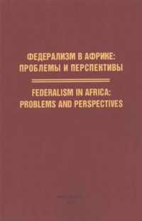 Federalism in Africa