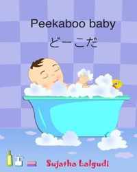 Peekaboo baby. Japanese Baby Book